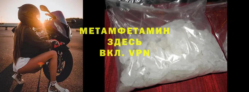 KRAKEN маркетплейс  Борисоглебск  Первитин Methamphetamine 